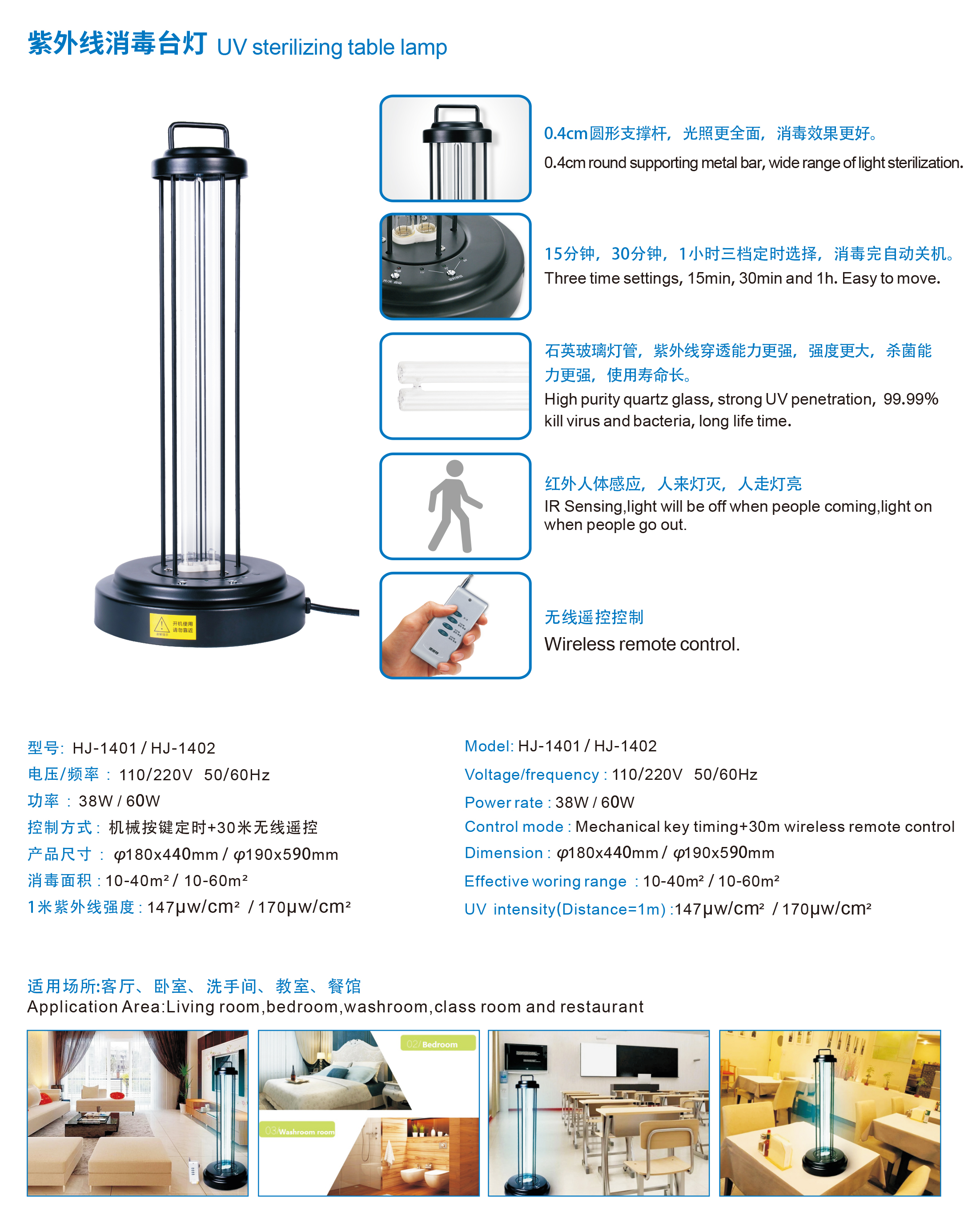 2022紫外线杀菌图册-2022-21.jpg